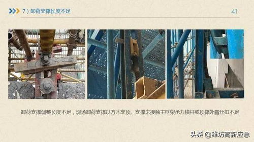 附著式升降腳手架培訓(xùn)