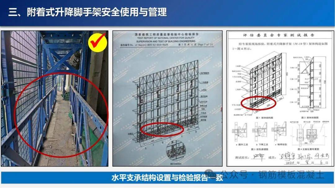《附著式升降腳手架安全技術(shù)規(guī)程》專家深度解讀 一文理清爬架全過(guò)程